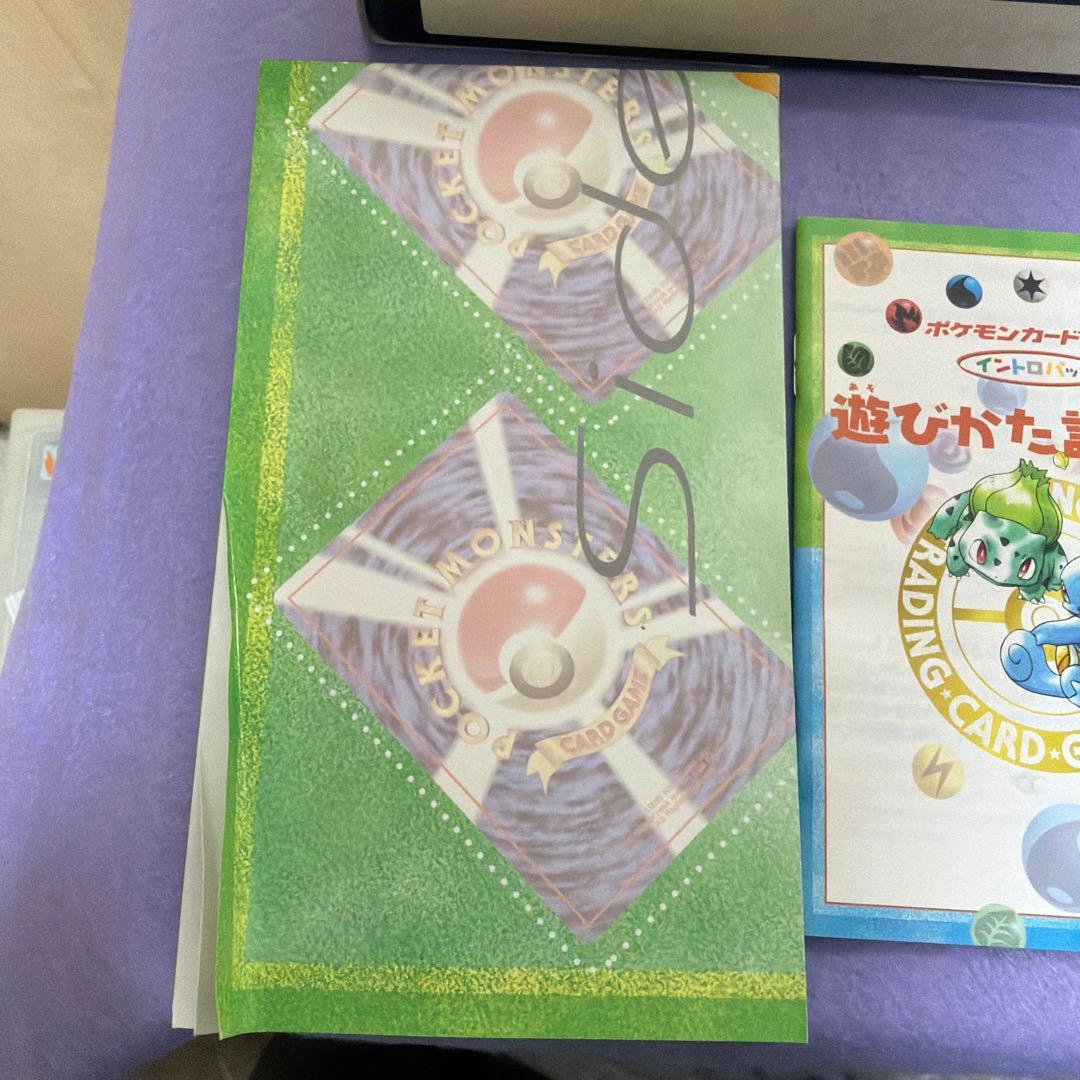 ⭐︎激レア美品）ポケモンカード旧裏　イントロパック