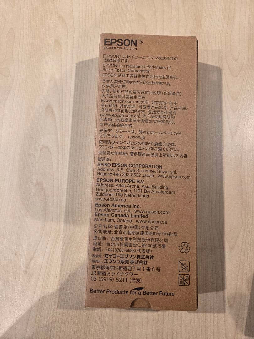 EPSON IP01YB イエローインクカートリッジ 未開封