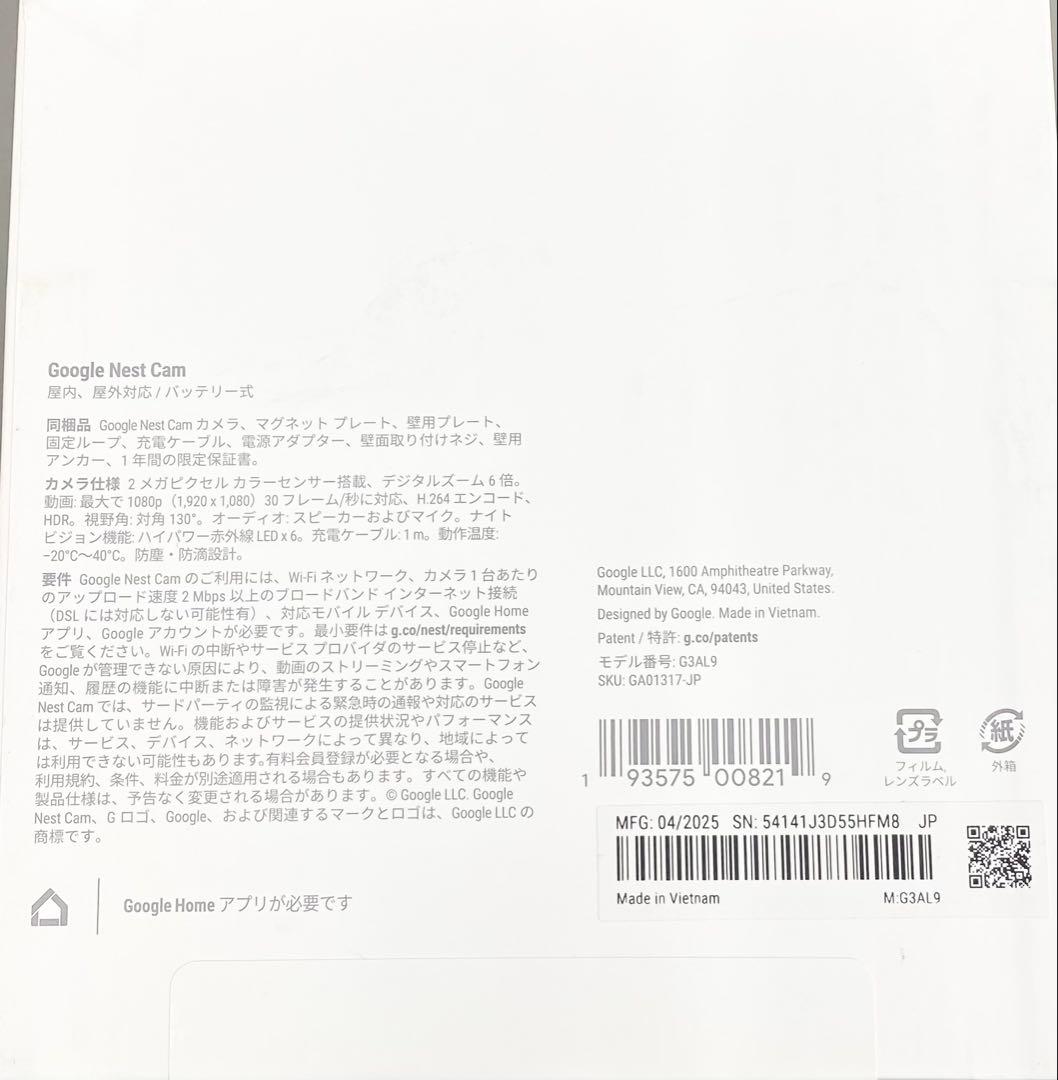 【新品未開封】屋内・屋外対応 GoogleNestCam防犯カメラ