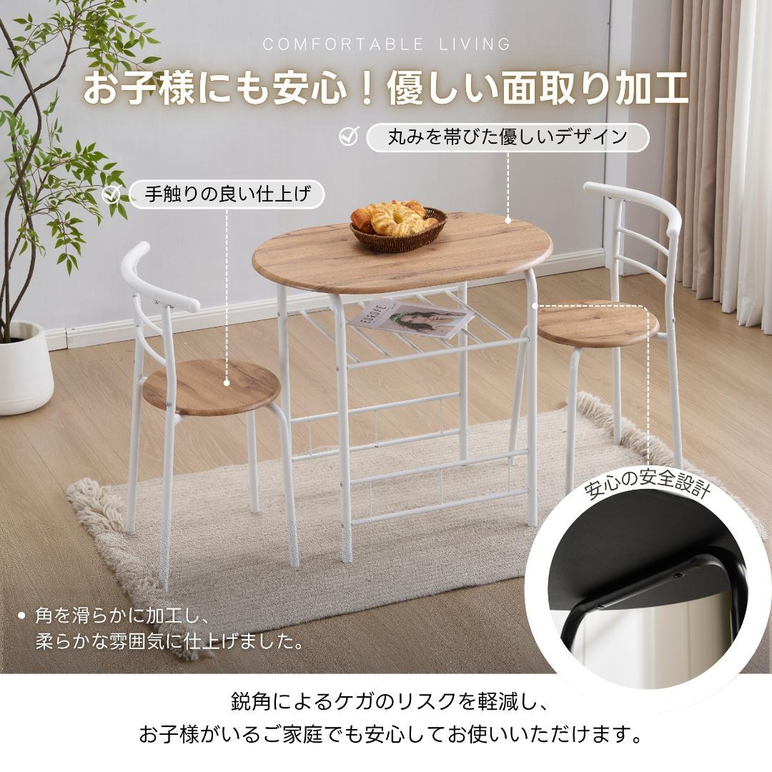 超人気！ダイニングテーブル ダイニングセット チェア2脚 NATURAL
