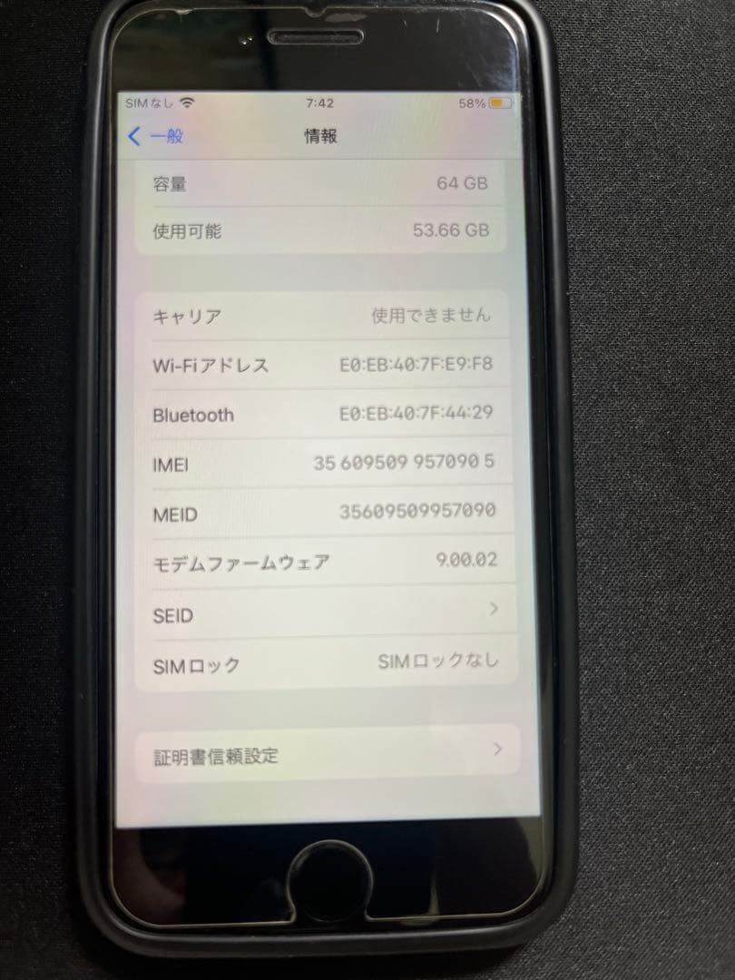 Apple iPhone 8本体 スペースグレー