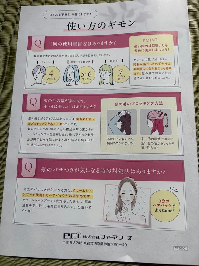 KURUB クリームシャンプー 使用方法付き　値下げします　3本セット