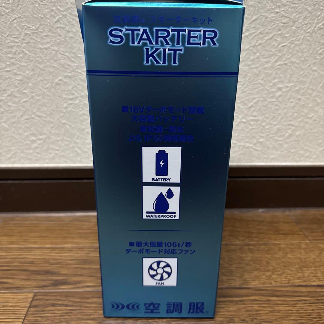 新品未使用‼️空調服 スターターキット SK23011 レッド