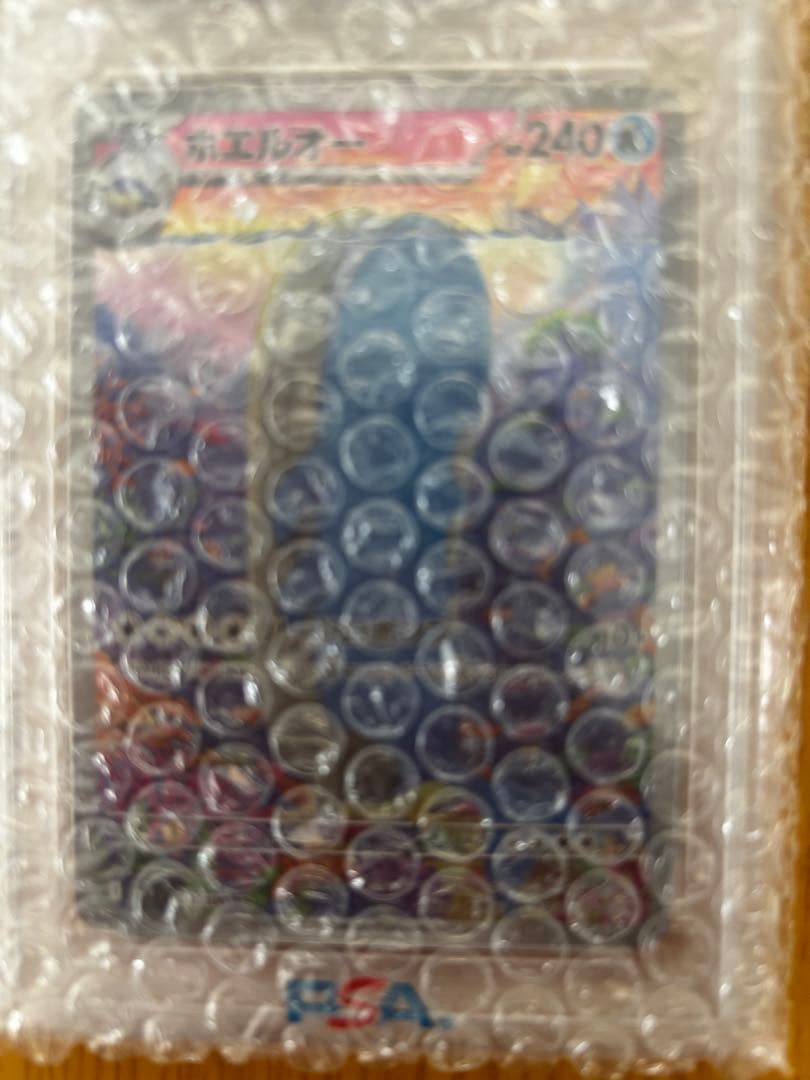 ポケモンカード　ホエルオーPSA10 ポケカ　新品未開封