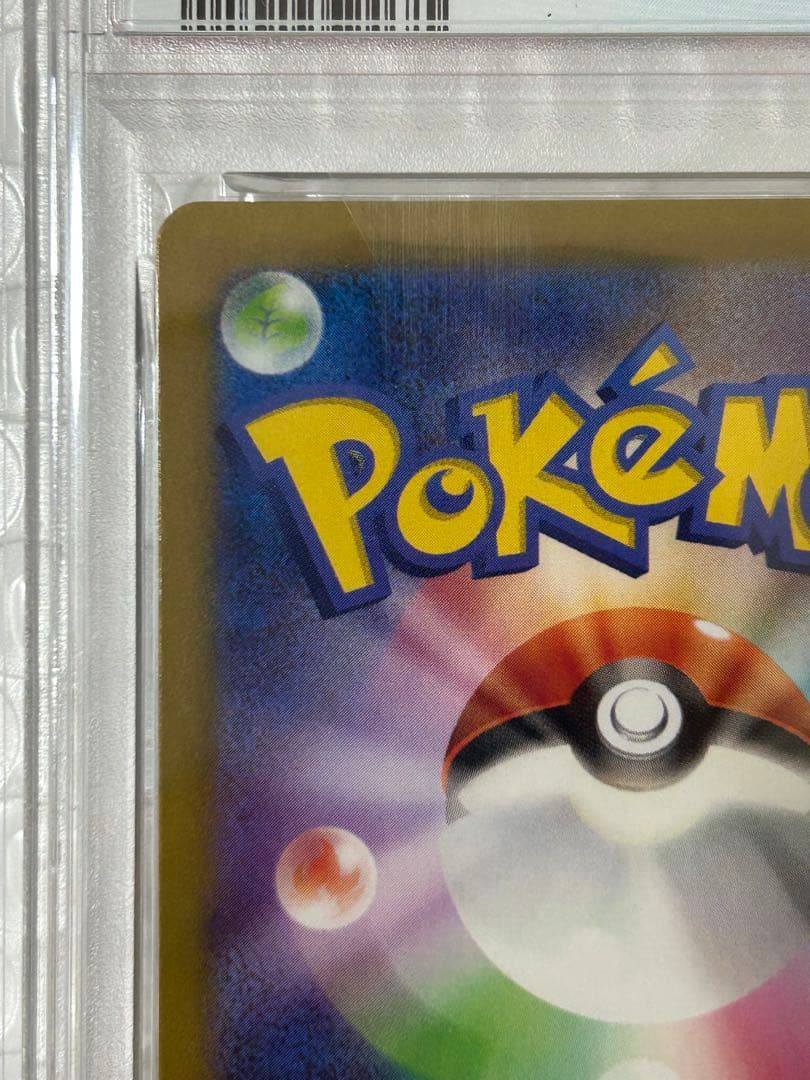 【PSA10】フシギソウ CLF 002/032 Classic