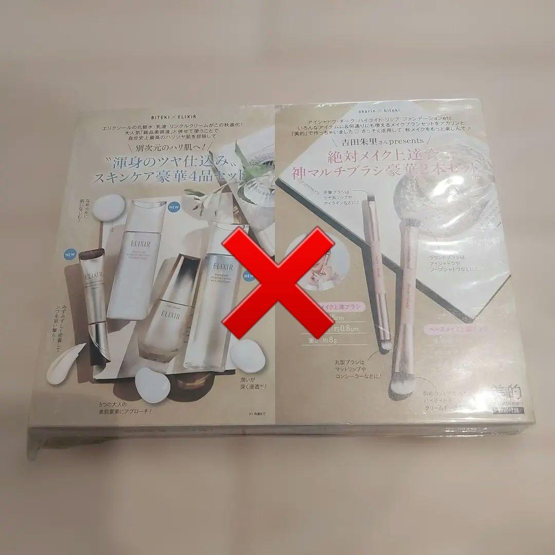 詰め放題対象商品④