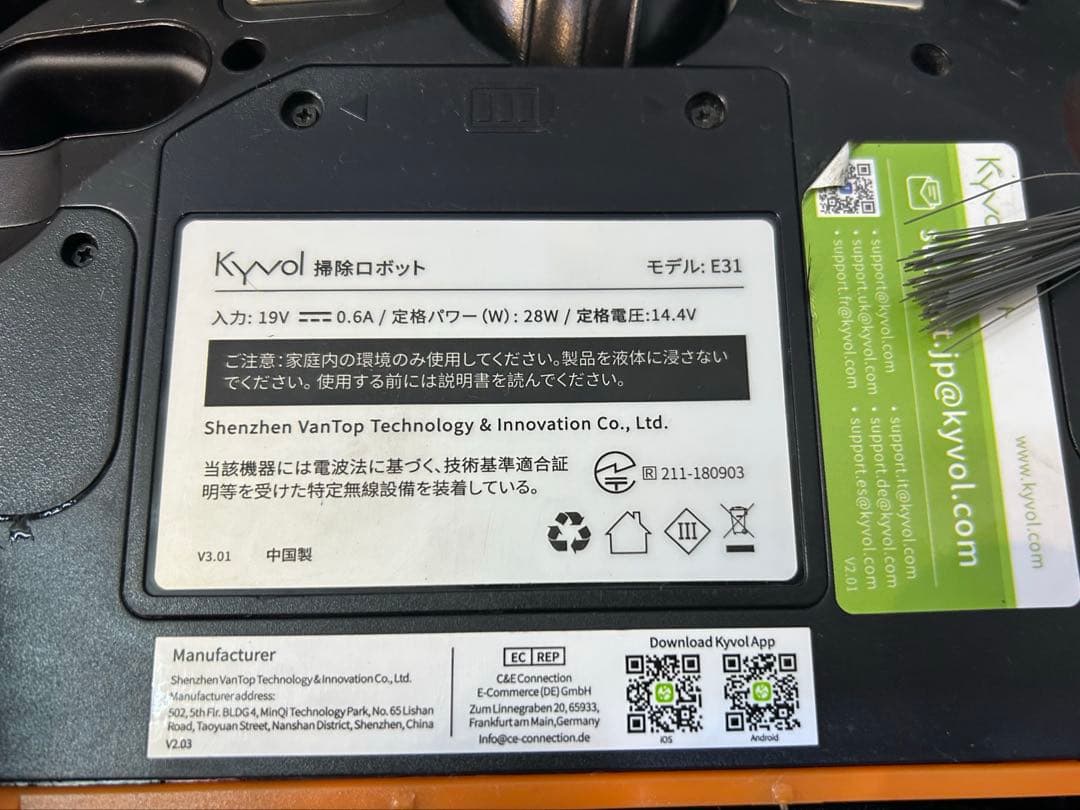 ロボット掃除機 Kyvol E31 動作確認済 リモコン付 水拭き対応