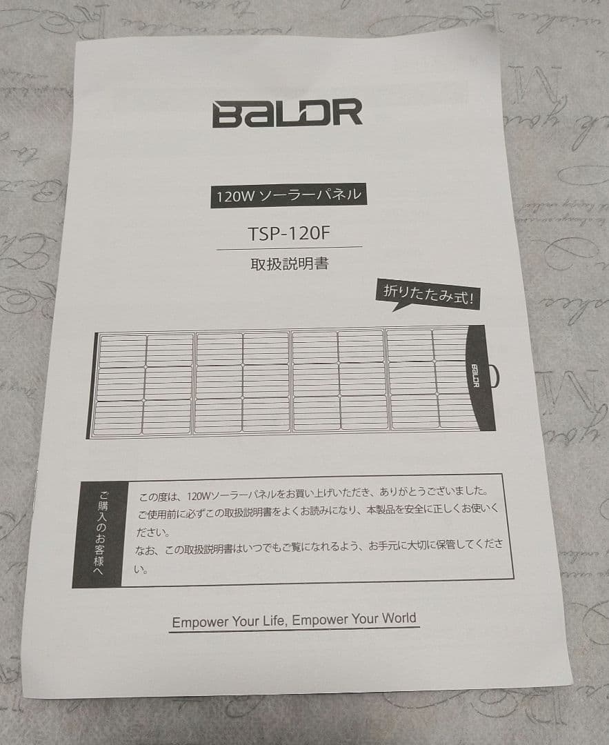 BALDR ソーラーパネル 120W/USB-A・C/DC出力/延長ケーブル付