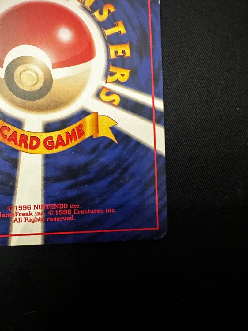 うずまきホロ　ルギア　旧裏　エレメンタルブラスト　ポケモンカード