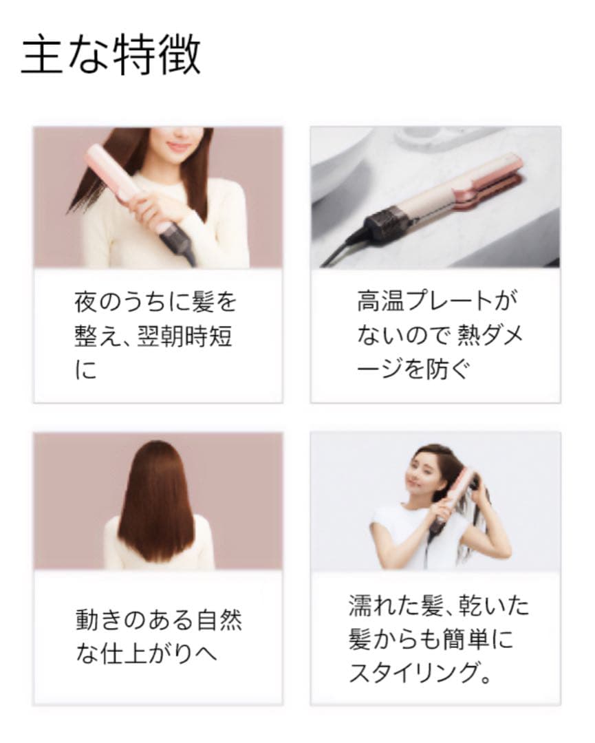 Dyson Airstrait ダイソン ストレイトナー エアストレート