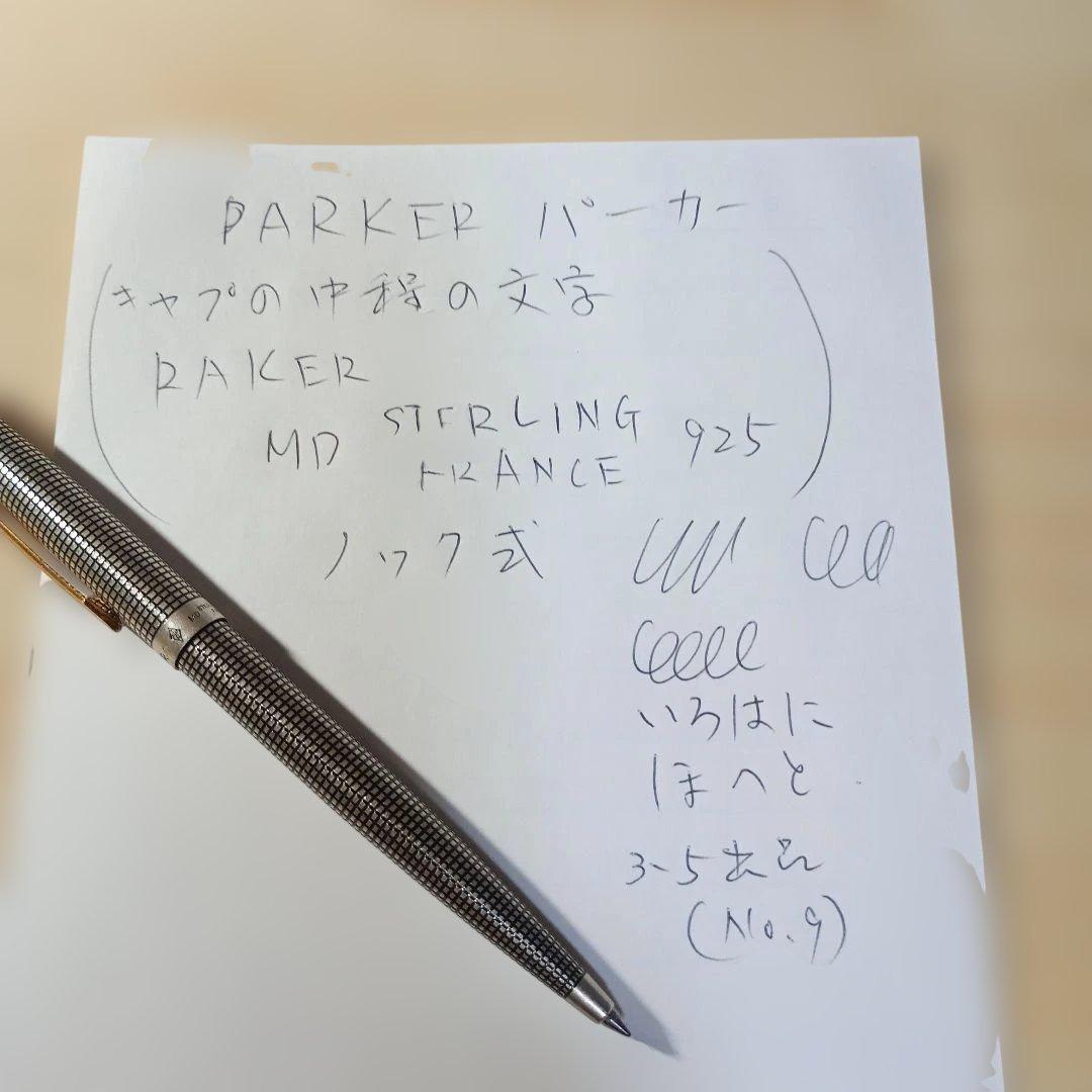 PARKER パーカー　ボールペン