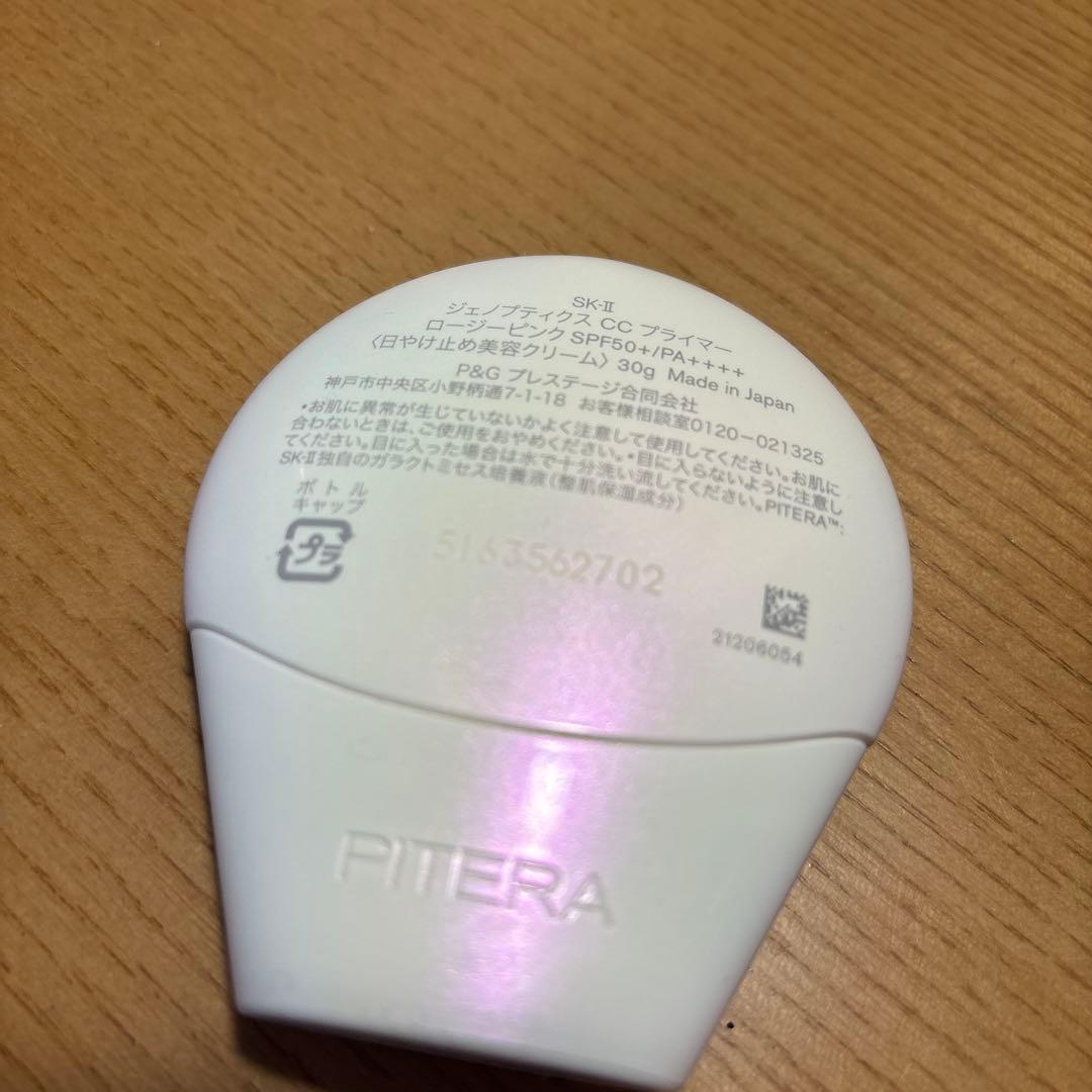 【1度のみ使用】SK-IIジェノプティクスCCプライマーロージーピンク