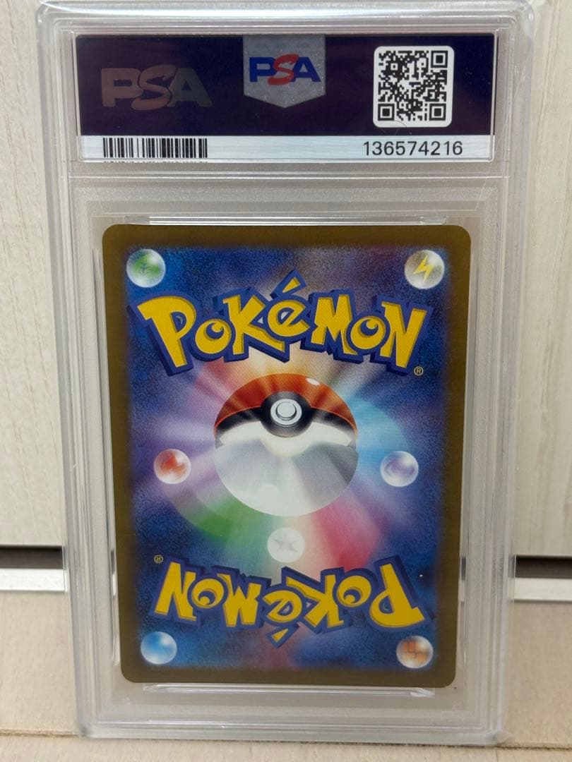 【psa10】グレイシア nagaba プロモ　069/sv-p
