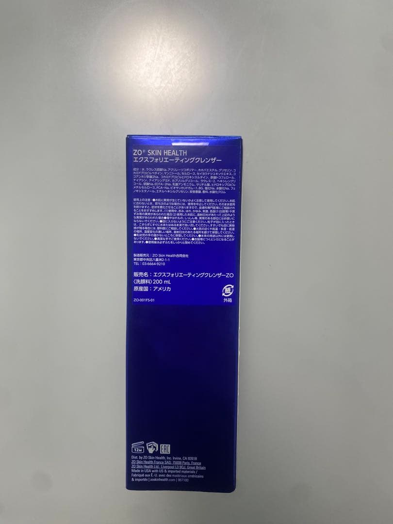【新品未使用】ゼオスキンエクスフォリエーティングクレンザー 200ml 正規品