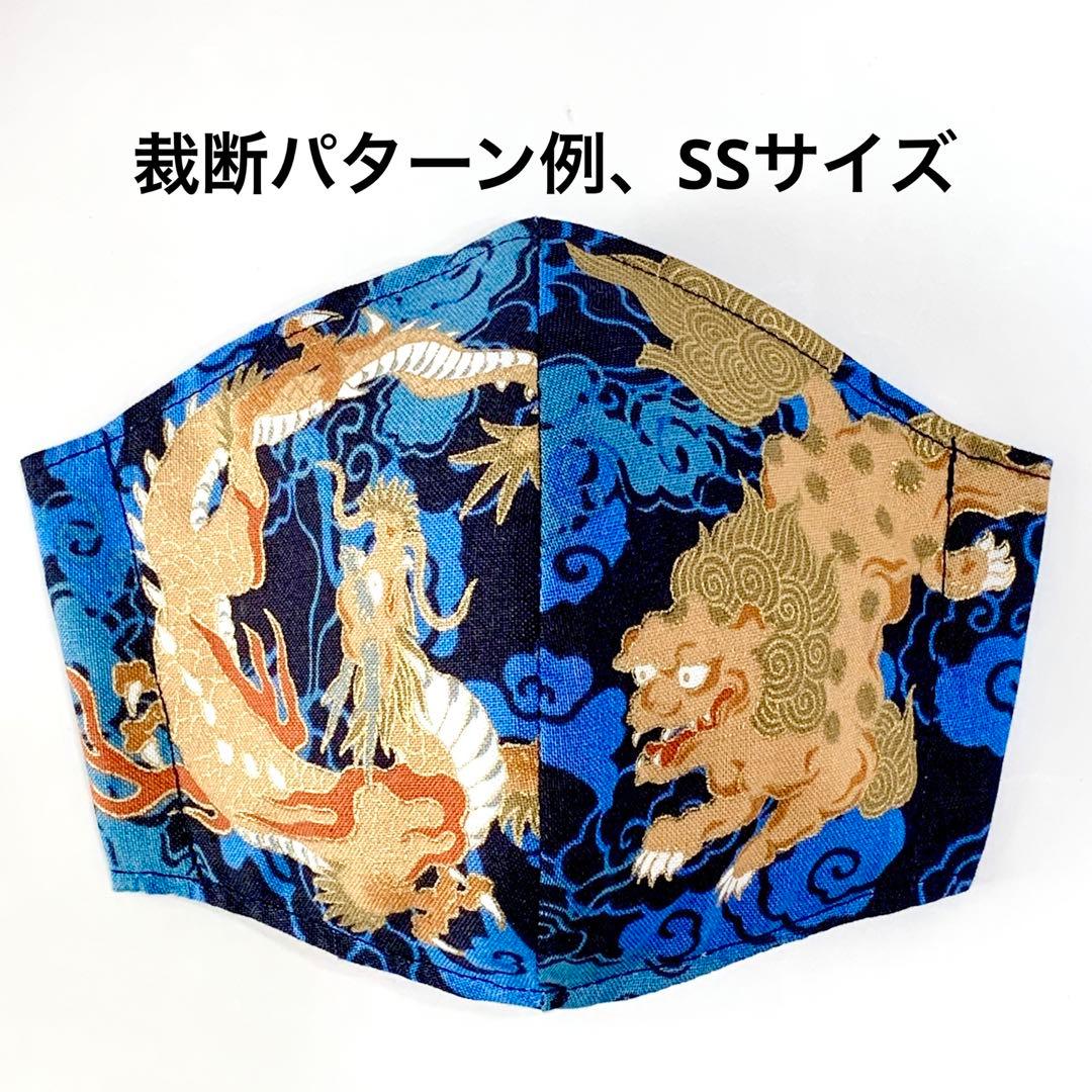 No.269 オーダーマスク　ハンドメイド　龍　麒麟　シーサー　おまとめ割