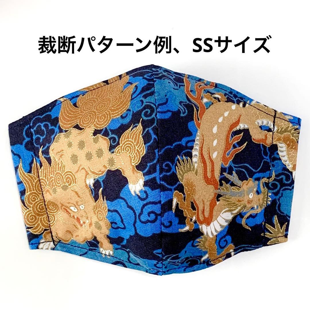No.269 オーダーマスク　ハンドメイド　龍　麒麟　シーサー　おまとめ割