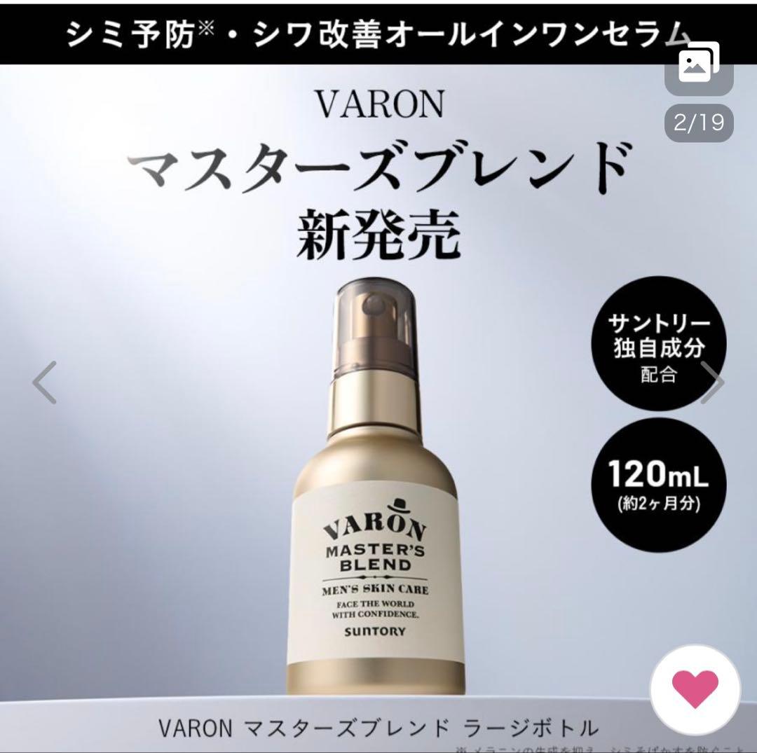 VARON MASTER'S BLEND 120mL メンズスキンケア