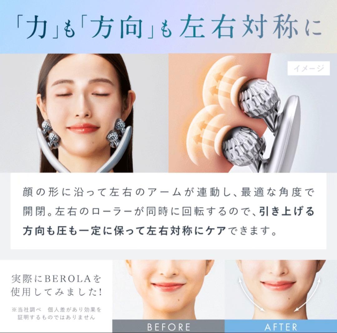 NIPLUX BEROLA べローラ EMS×Rラジオ派　美顔ローラー　美顔器
