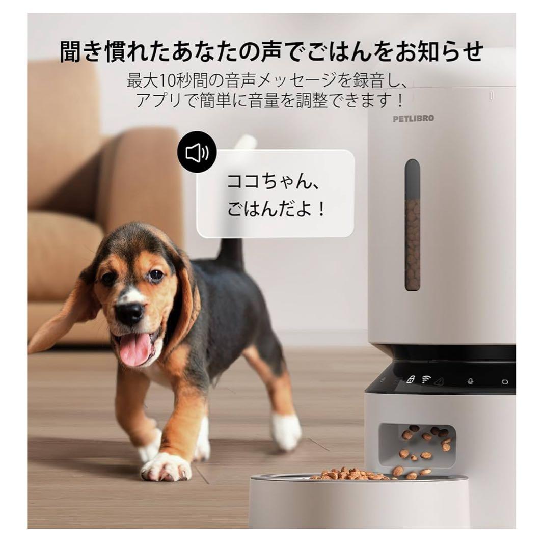 PETLIBRO 自動給餌器 5L 多頭飼い　2個のステンレス製トレイ付き