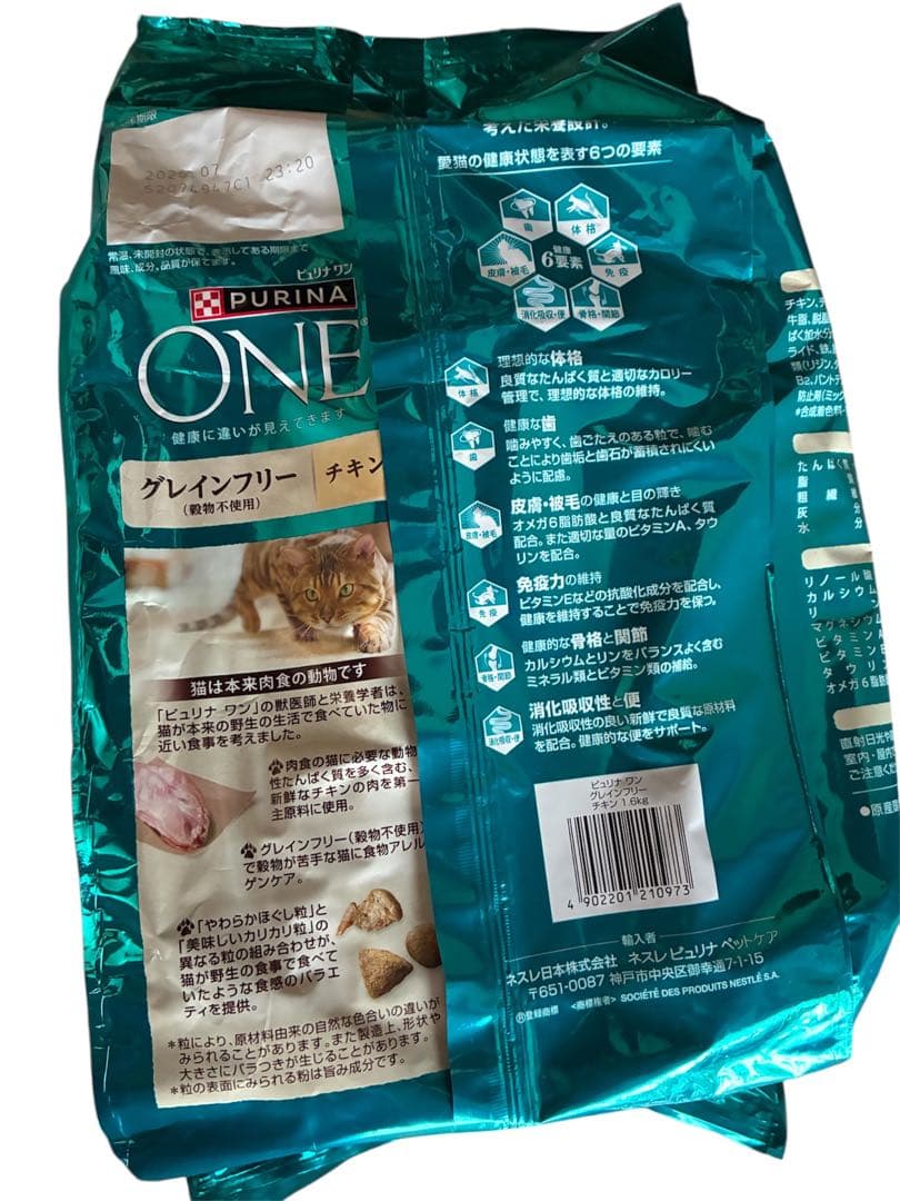 ピュリナワン 1歳から全ての年齢に グレインフリー チキン 1.6kg×6袋