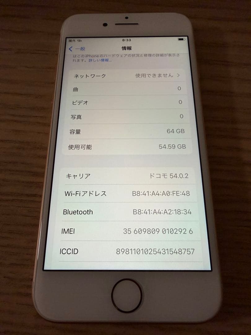 お*り様 iphone8 64GB