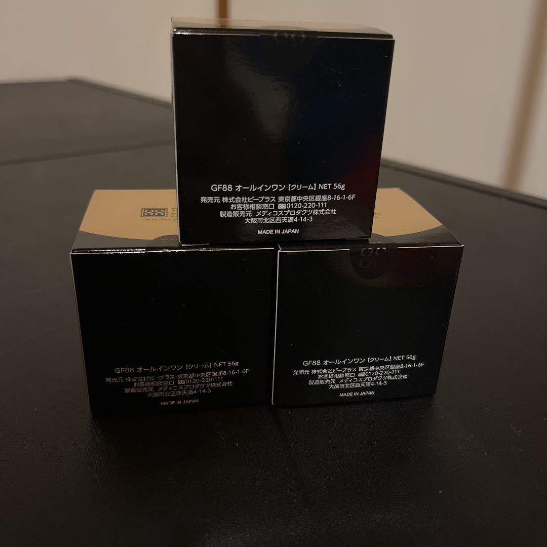 GF88 オールインワンクリーム　56g 未開封　3個セット　最安値✨