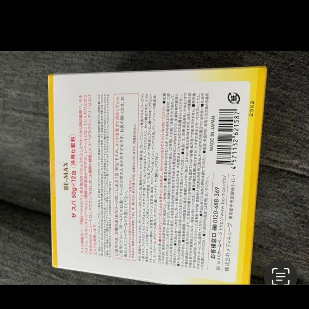 BE MAX THE SPA 25袋　新品未使用