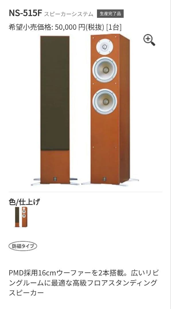 ヤマハ　トールボーイスピーカー　①　2個セット販売