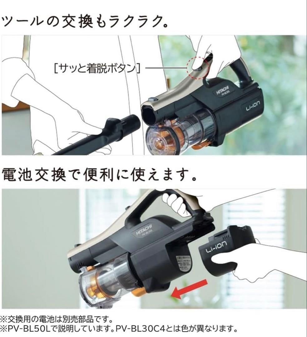 日立 掃除機 コードレス スティッククリーナー PV-BL30C4ホワイト 軽量