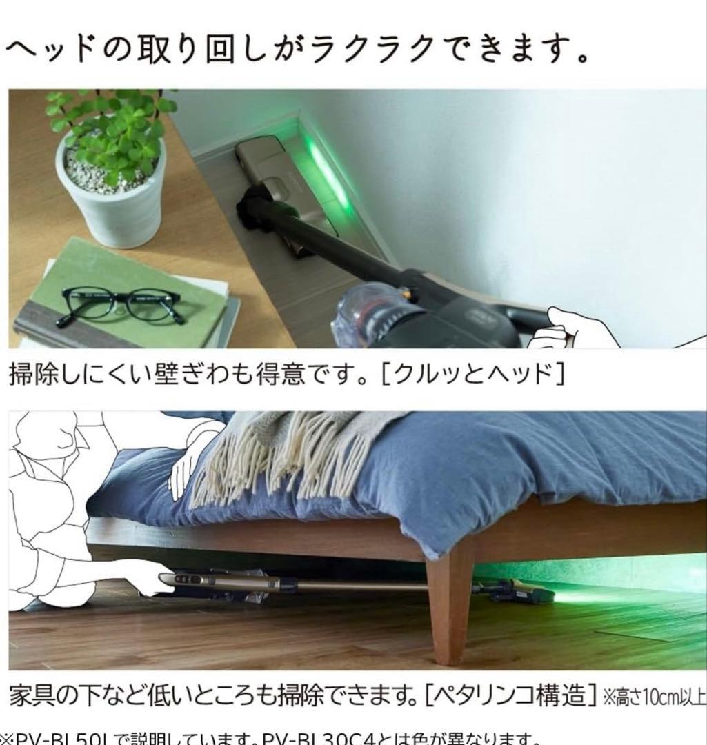 日立 掃除機 コードレス スティッククリーナー PV-BL30C4ホワイト 軽量