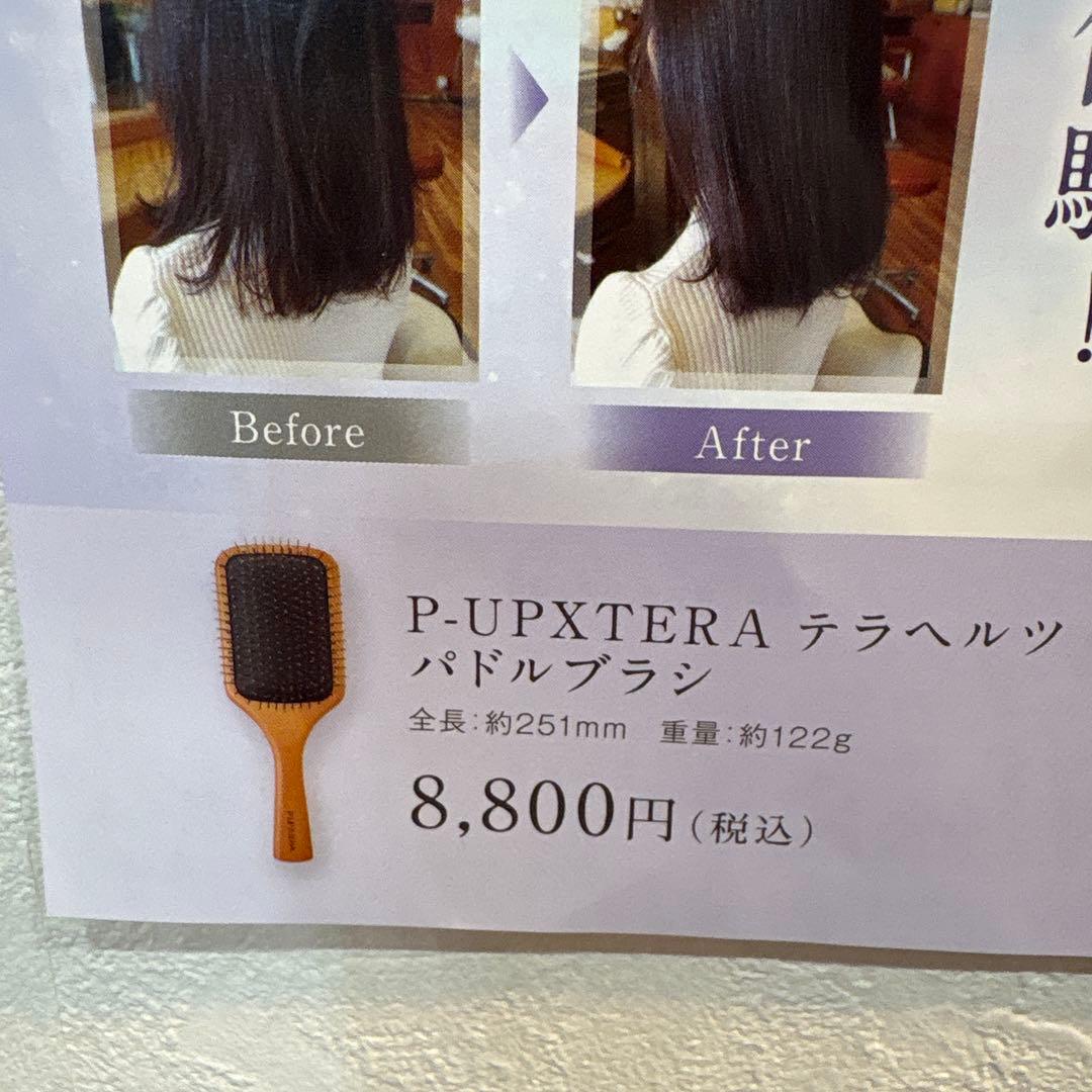 ヘアブラシ・コーム p-UPXTERA