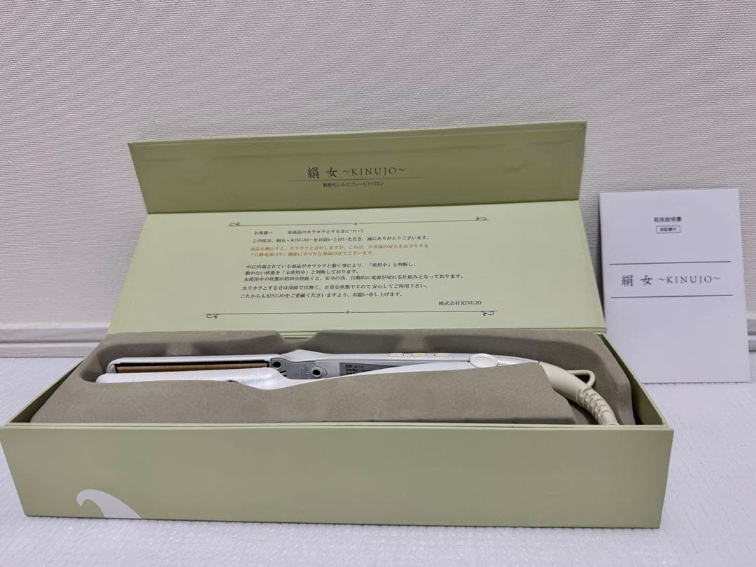 絹女 ストレートアイロン キヌージョ 国内正規品