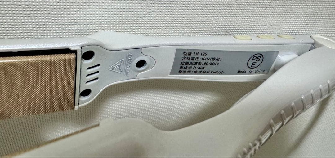 絹女 ストレートアイロン キヌージョ 国内正規品