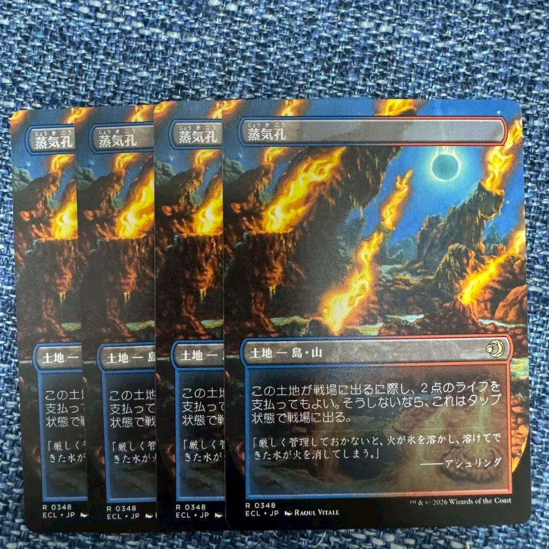 MTG 蒸気孔　４枚　ローウィンの昏明 日本語 ボーダーレス ECL
