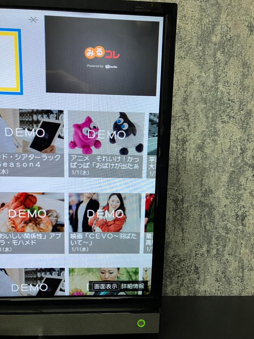 東芝 REGZA V30 32V30 Netflix YouTube