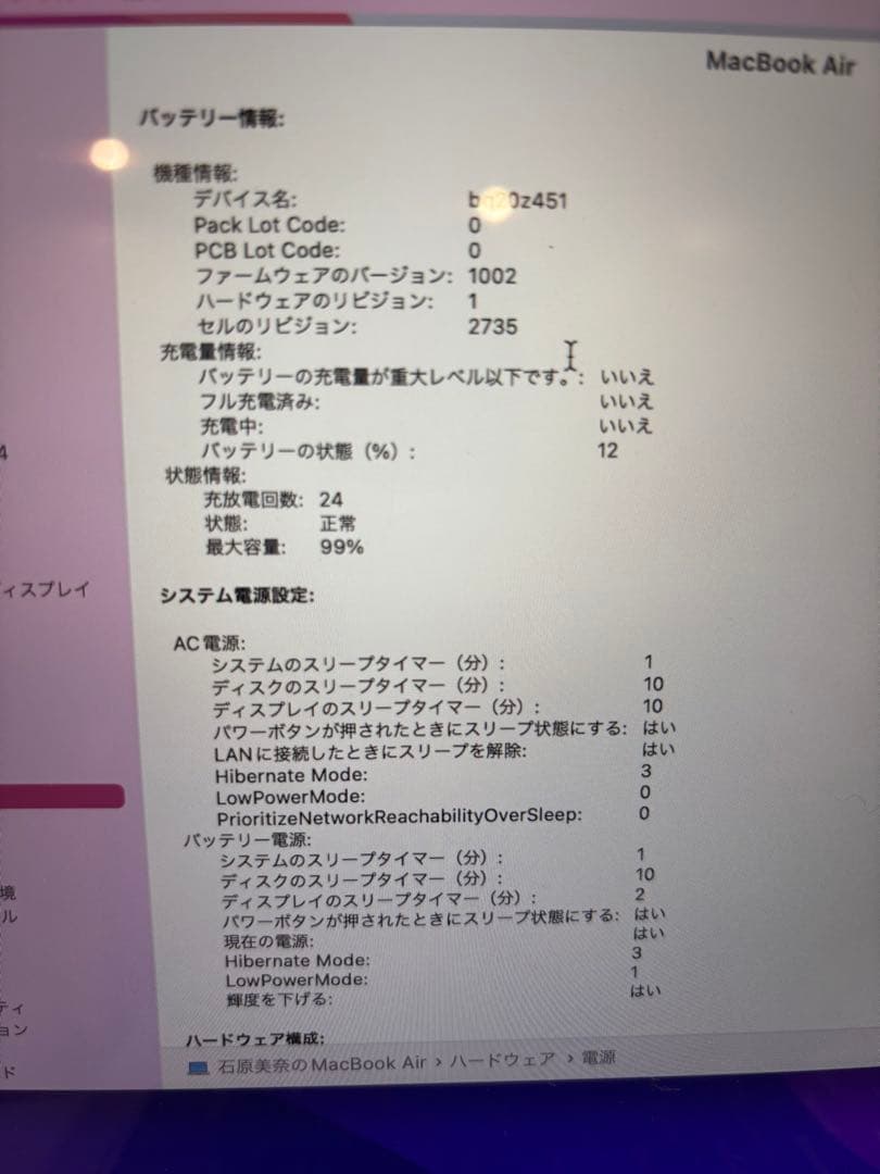 Apple MacBook Air (M1, 2020) 8G初期化済新品に近い