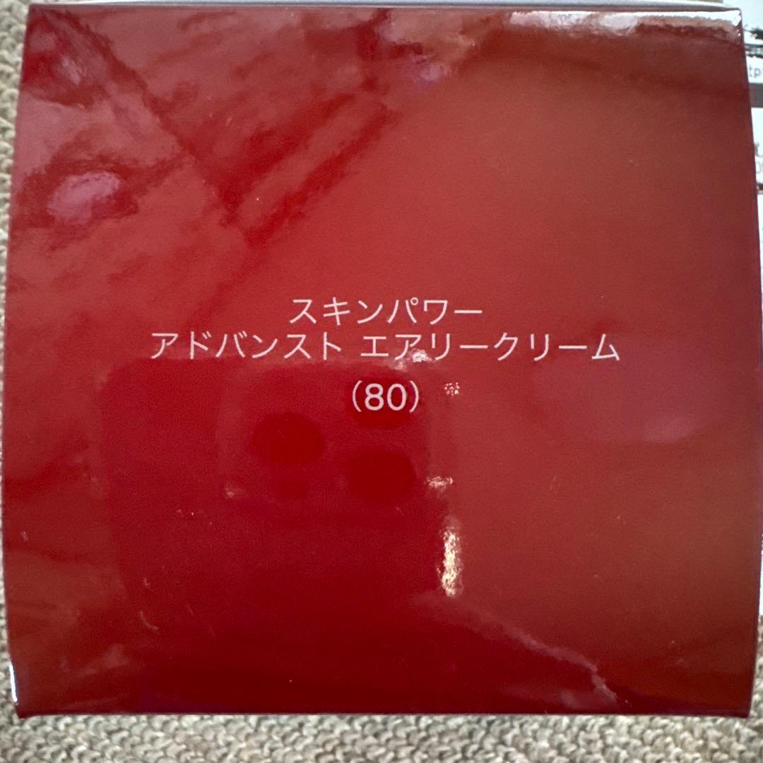 SK-2 スキンパワーアドバンストエアリークリーム80g
