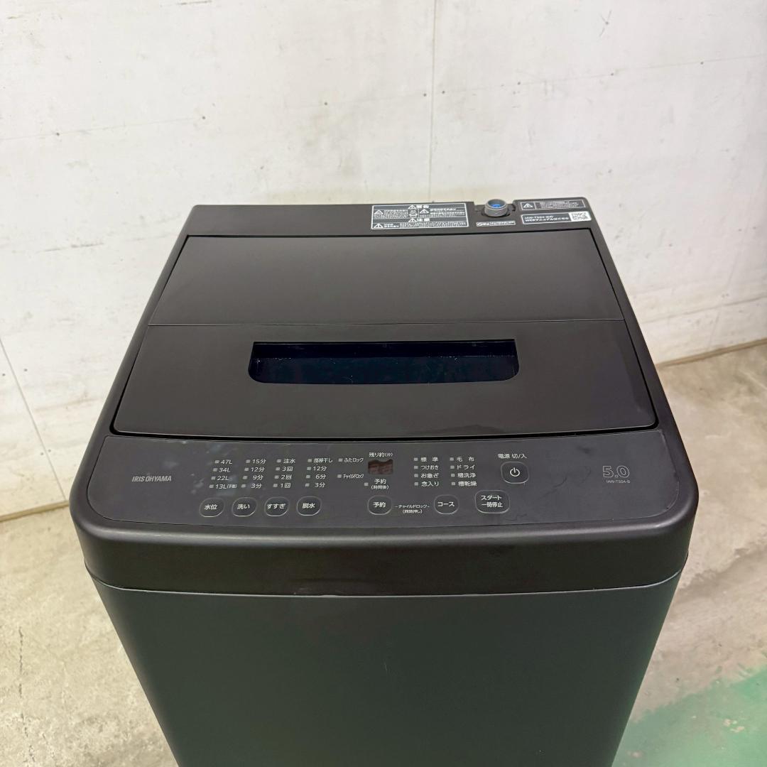 アイリスオーヤマ 洗濯機 小型 一人暮らし 5.0kg 2024年 KW0128