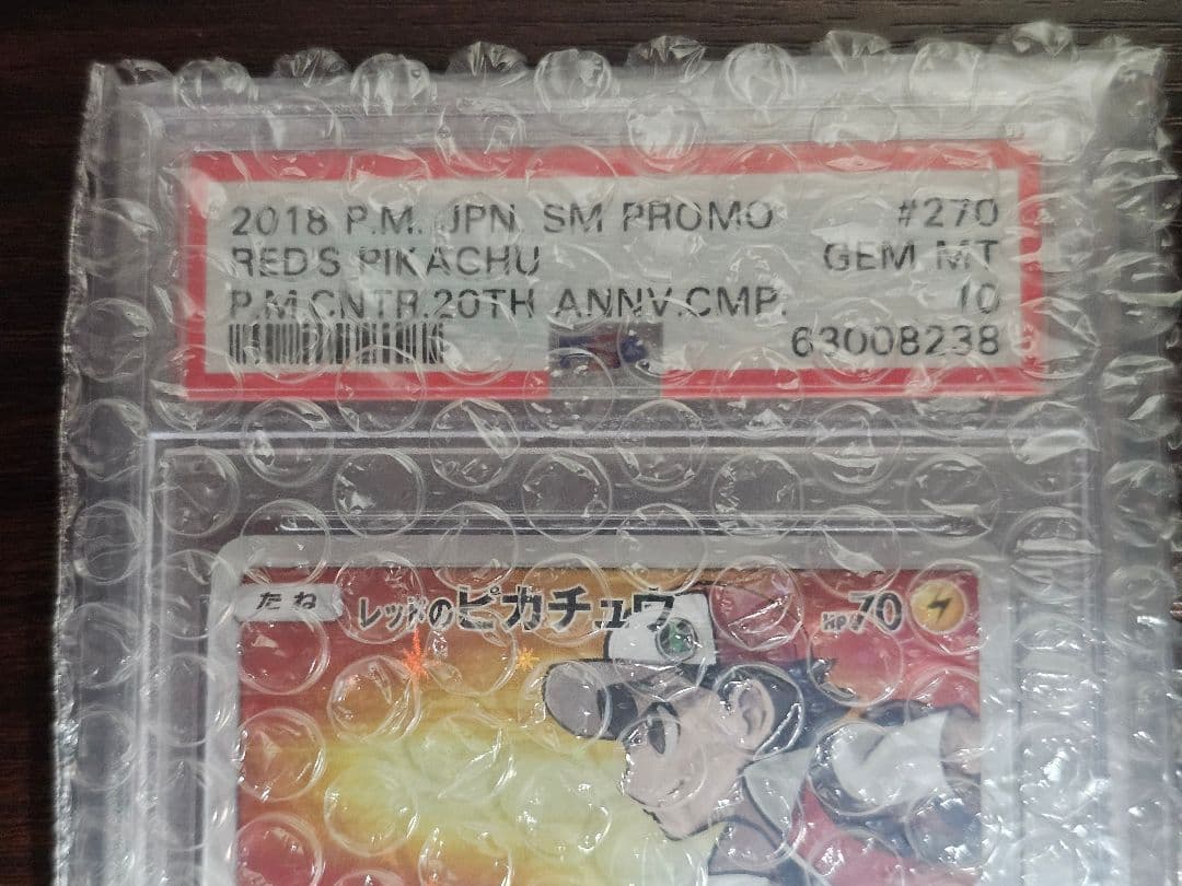 ポケモンカード レッドのピカチュウ psa10
