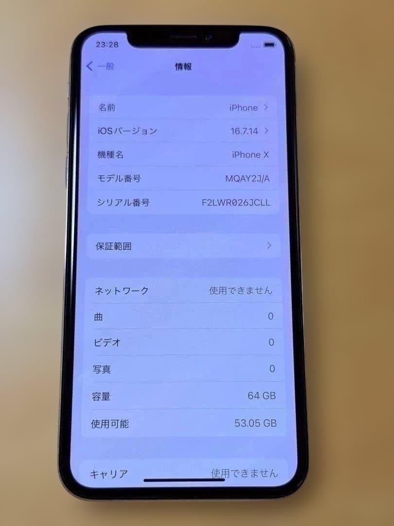 iPhone X シルバー 64GB バッテリー100% SIMフリー