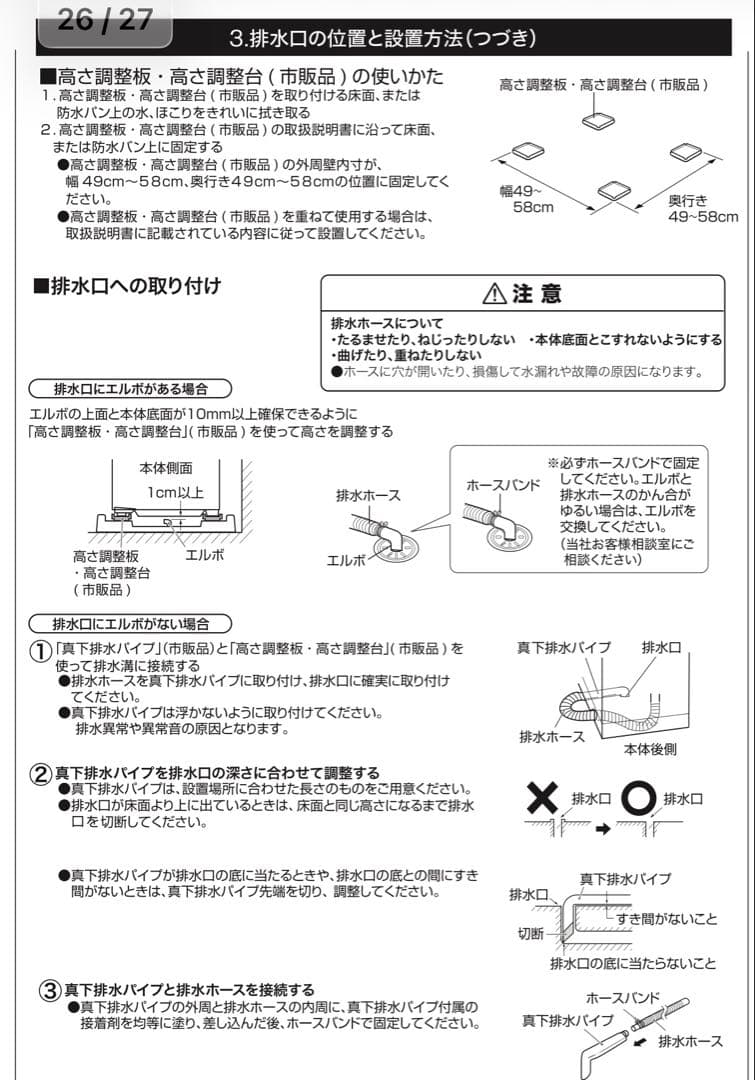 【2月中限定出品】全自動洗濯機8kg