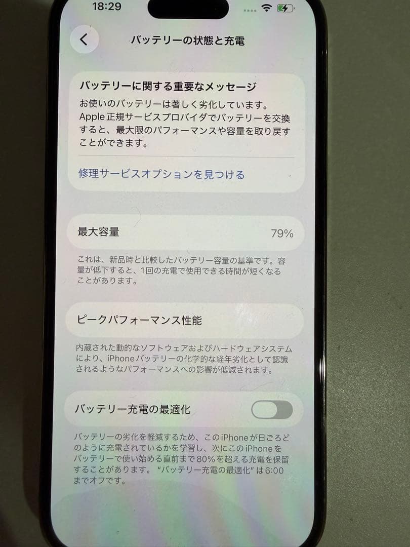 iPhone 14 Pro 本体 バッテリー79% 美品値下げします。