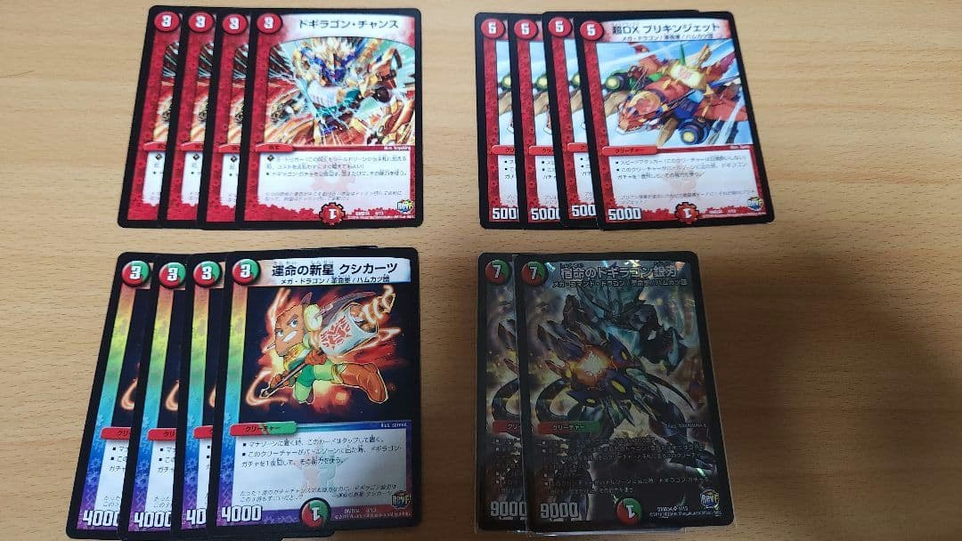 デュエルマスターズ ドギラゴンガチャ 箱あり ガチャカード付き