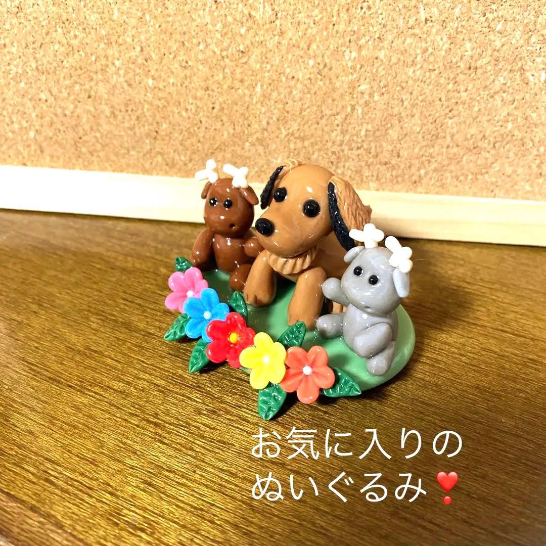 ブランシュ様♥️ダックス 節分オブジェ ぬいぐるみオブジェ