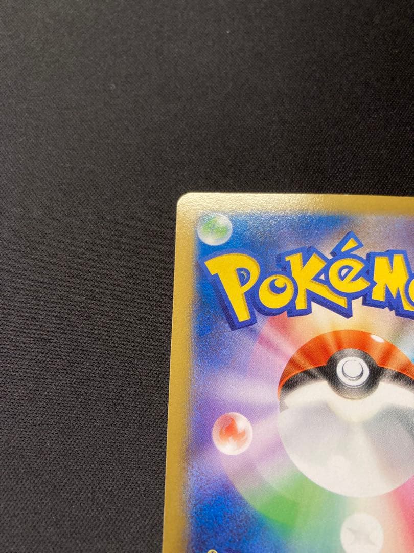 ポケモンカード　日本代表のピカチュウ