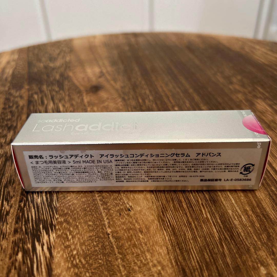 新品【認証マーク付正規品】まつ毛美容液 ラッシュアディクト5ml