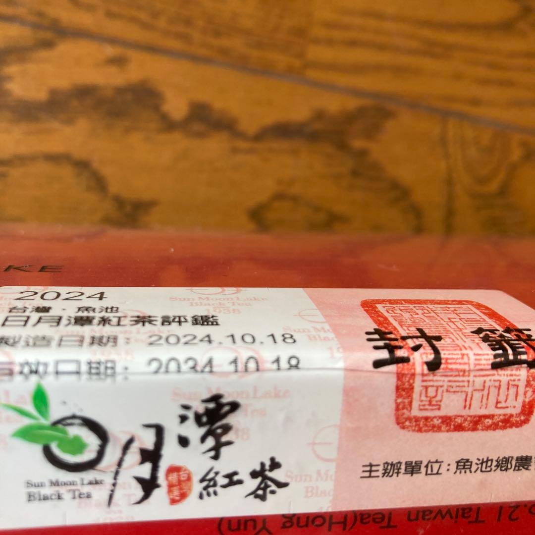 日月潭紅茶