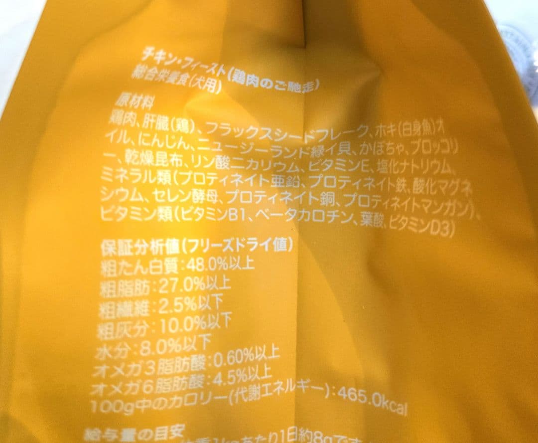 K9ナチュラル チキン フィースト 500g×5個