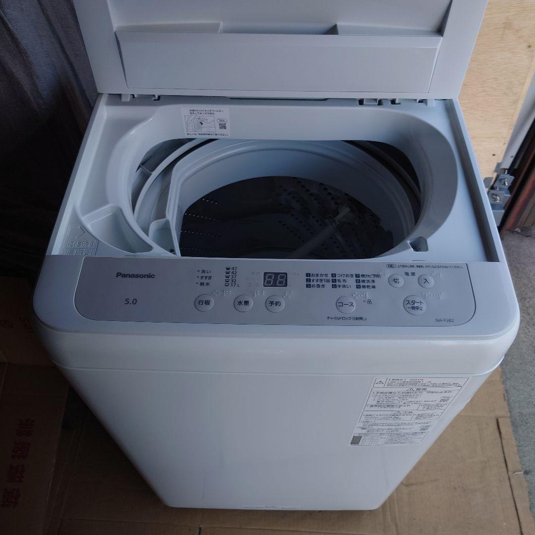 【美品・高年式】23年製 パナソニック NA-F5B2 全自動洗濯機 5.0kg