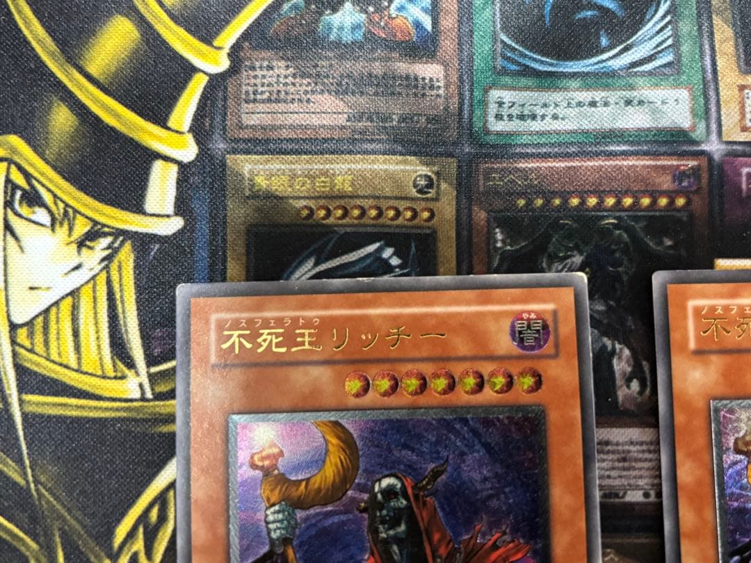 遊戯王　不死王リッチー　レリーフ　アルティメットレア　2枚